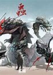 虫族修士