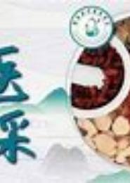 极品名医