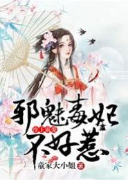 冷王霸爱：毒宠摄政王妃
