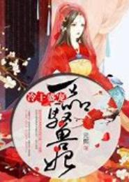 妖王绝宠：一品驭兽狂妃