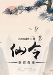 赴仙令