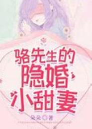 先生，请收留小女子