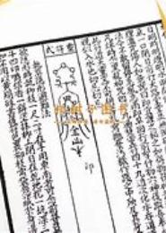 万法神典