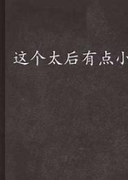 豪门老公宠妻如命