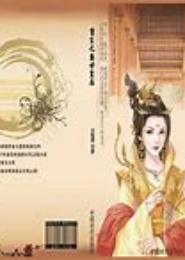 重生之盛世皇后