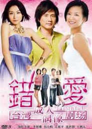 错爱冷婚