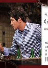 欢喜俏冤家：王爷你不行