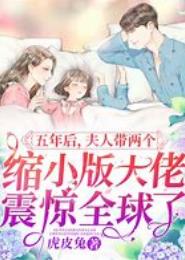 萌宝小狂后：妖王夫君田里来