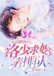 医笑倾城：邪帝强娶小毒妃