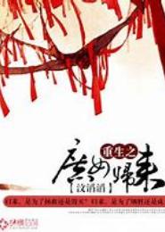 重生之逃亡庶女