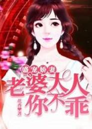 盛宠千金妻