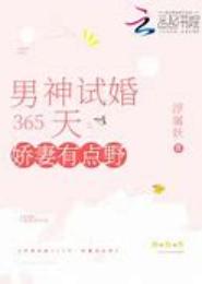 蜜嫁完美男神
