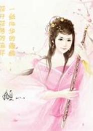 代嫁国医妃