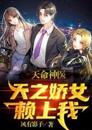 美女校长赖上我