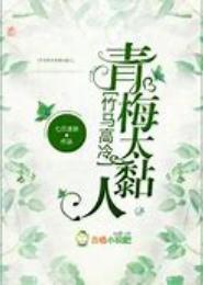 重生之高冷男神太粘人