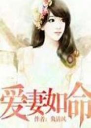 盛世商妃之爱妻如命