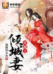 重生之书女无敌