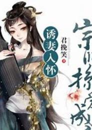 掠爱成瘾：独占小萌妻
