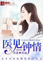 医贱钟情：老婆大人请矜持