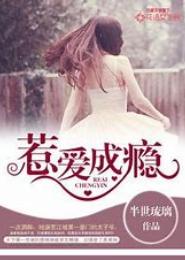 惹爱成瘾：金主豪宠小逃妻