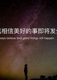 梦寐以求的你