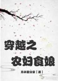 穿越之极品俏农妇