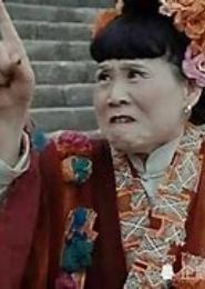 极品神婆