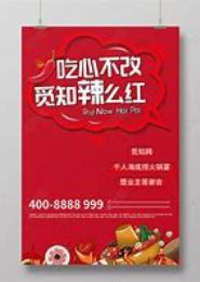 吃心不改