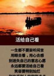 这一生，何处停靠