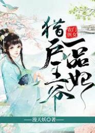 农门医女