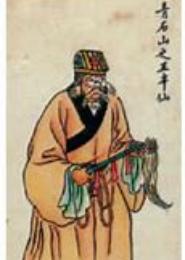 半仙难为