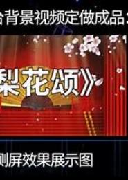 梨花谋