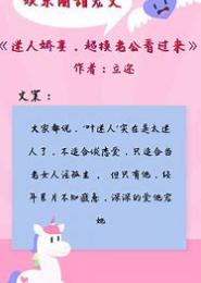 娱乐大亨甜宠影后妻