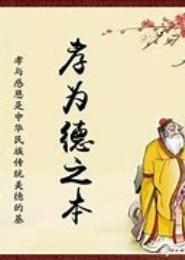 百善仁心