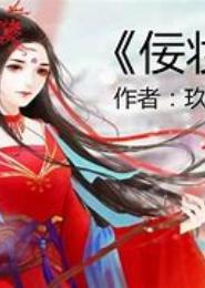 佞妆
