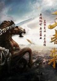 兵魂战记
