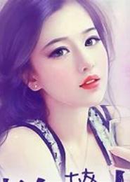 高门暖婚：珠宝女王腹黑全开