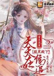 重生腹黑小夫妻