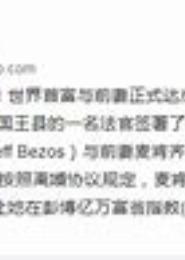 首席前妻，请离婚