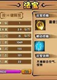 最强法宝