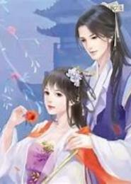 霸道皇妃嚣张爱