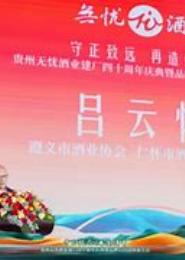 醉无忧