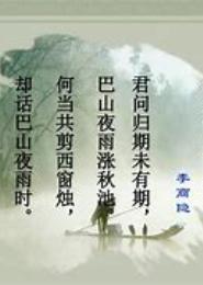 夜雨疏途