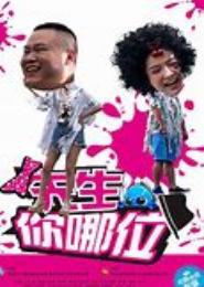 先生你哪位