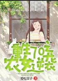 重生空间之农女逆袭