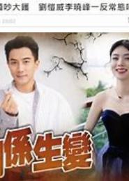 情变的代价