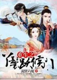 重生之丫鬟皇妃