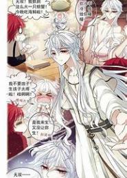 天降暖男欲成婚