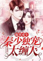 婚运似锦，霍少唯爱新妻
