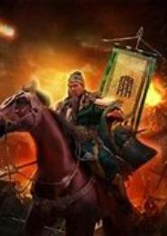不朽武圣